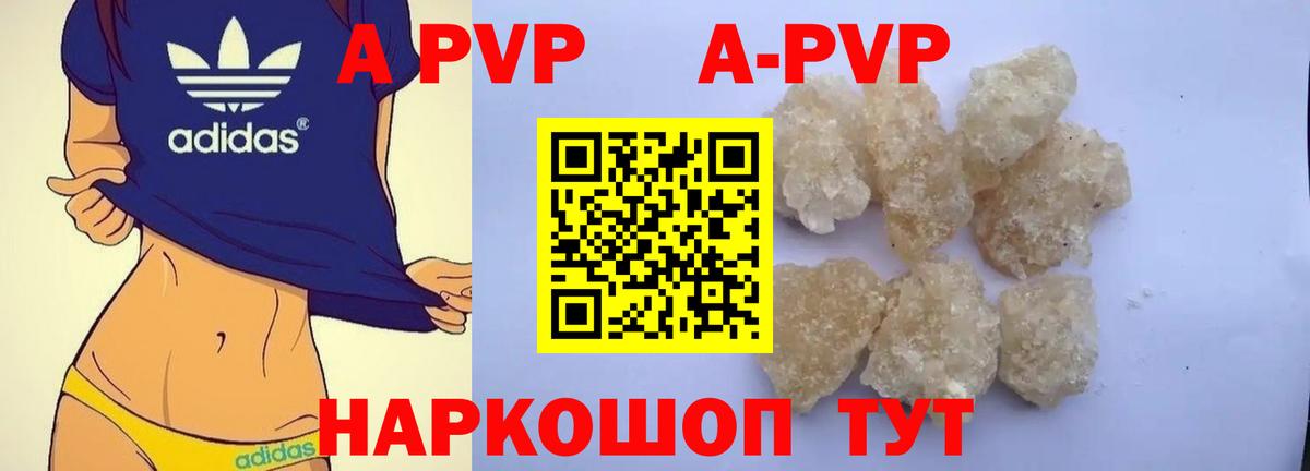 Alpha PVP Crystall Приморско-Ахтарск