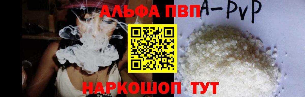 Приморско-Ахтарск  APVP мука  A PVP  закладки  А ПВП СК КРИС  Вход с VPN 