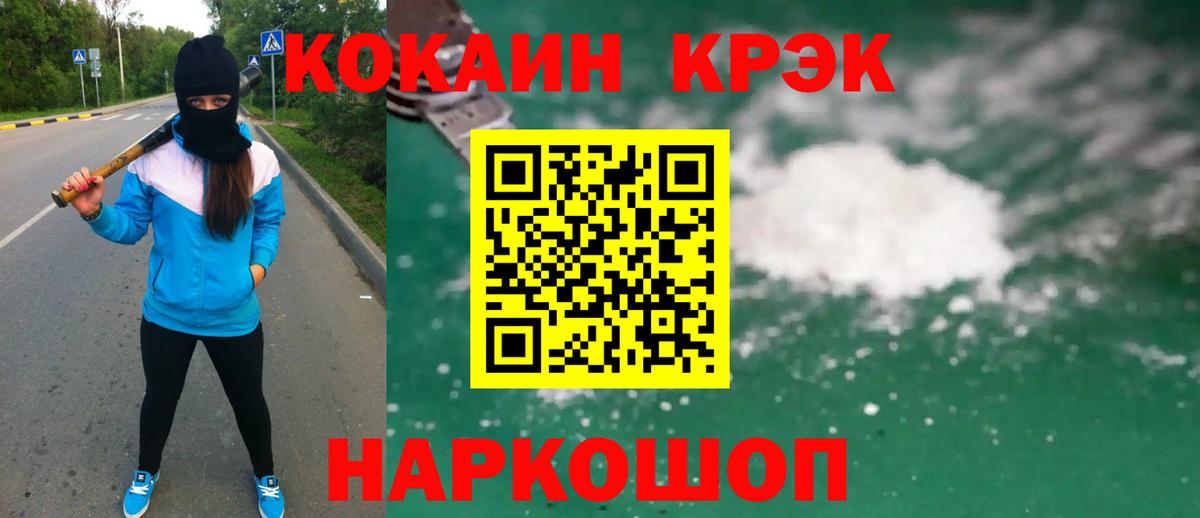 COCAIN 97%  КОКАИН 97%  Приморско-Ахтарск  COCAIN  Вход с VPN 