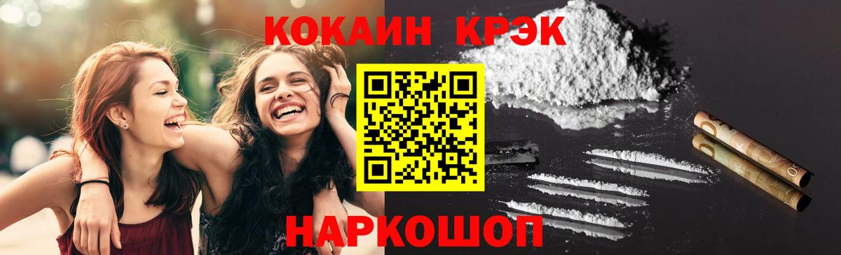 Кокаин 97% Приморско-Ахтарск