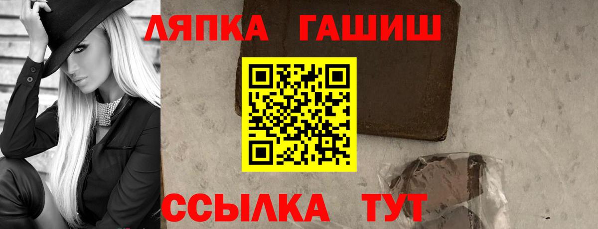 ГАШ AMNESIA HAZE  ГАШИШ  Приморско-Ахтарск  Вход с VPN  ГАШИШ хэш 