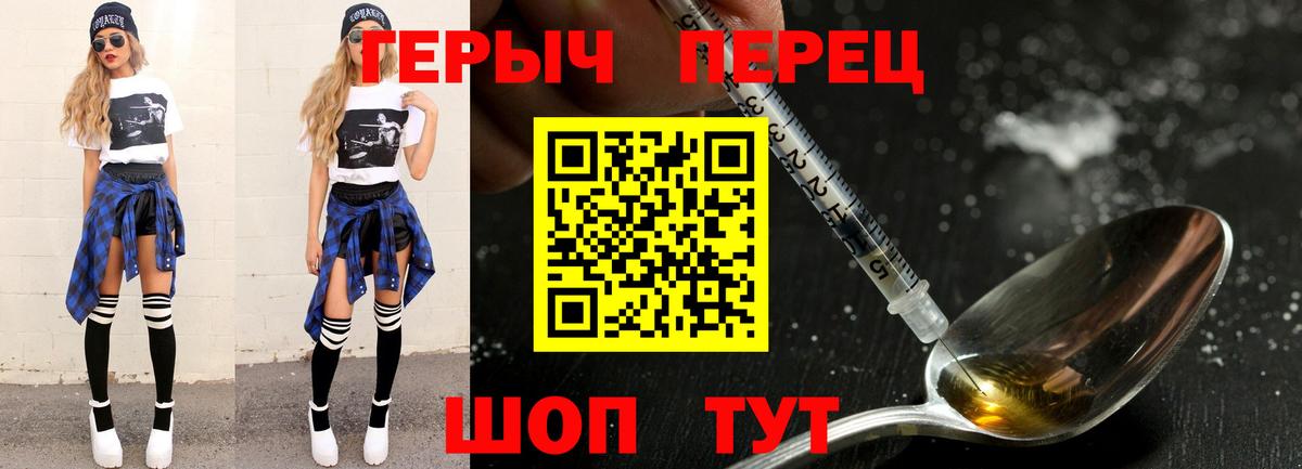 ГЕРОИН Афган Приморско-Ахтарск