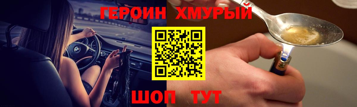 Приморско-Ахтарск  Героин гречка  Вход с VPN 