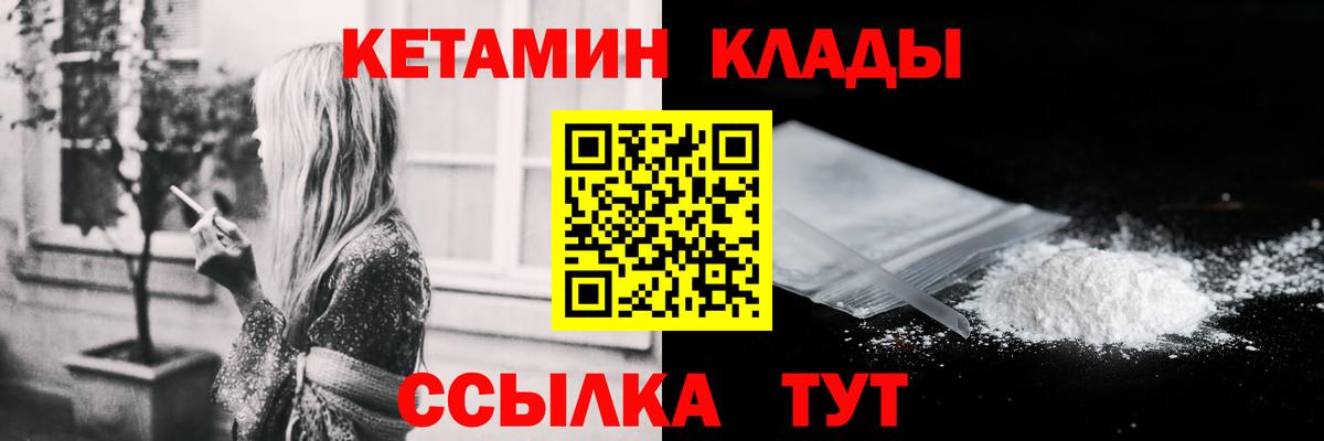 Кетамин ketamine  КЕТАМИН VHQ  Вход с VPN  Приморско-Ахтарск 