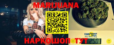 каннабис Партизанск