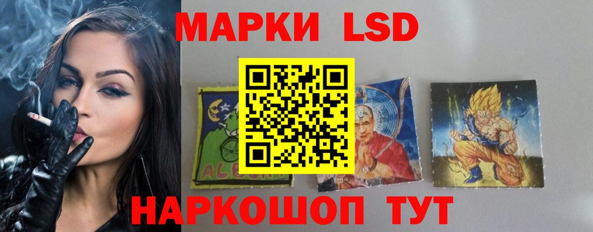 ЛСД экстази кислота Приморско-Ахтарск