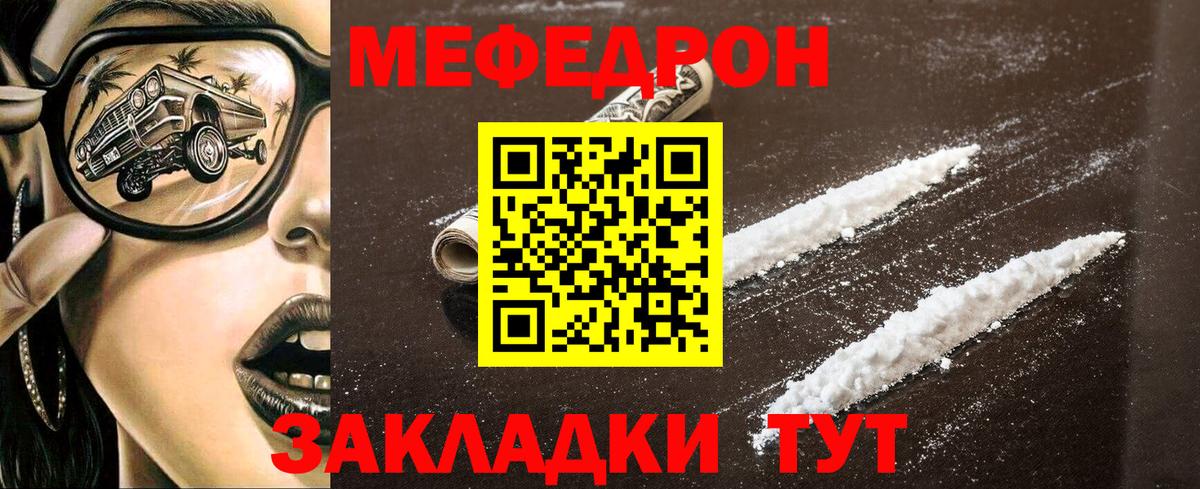 Меф mephedrone  Мефедрон VHQ  Приморско-Ахтарск  Вход с VPN 