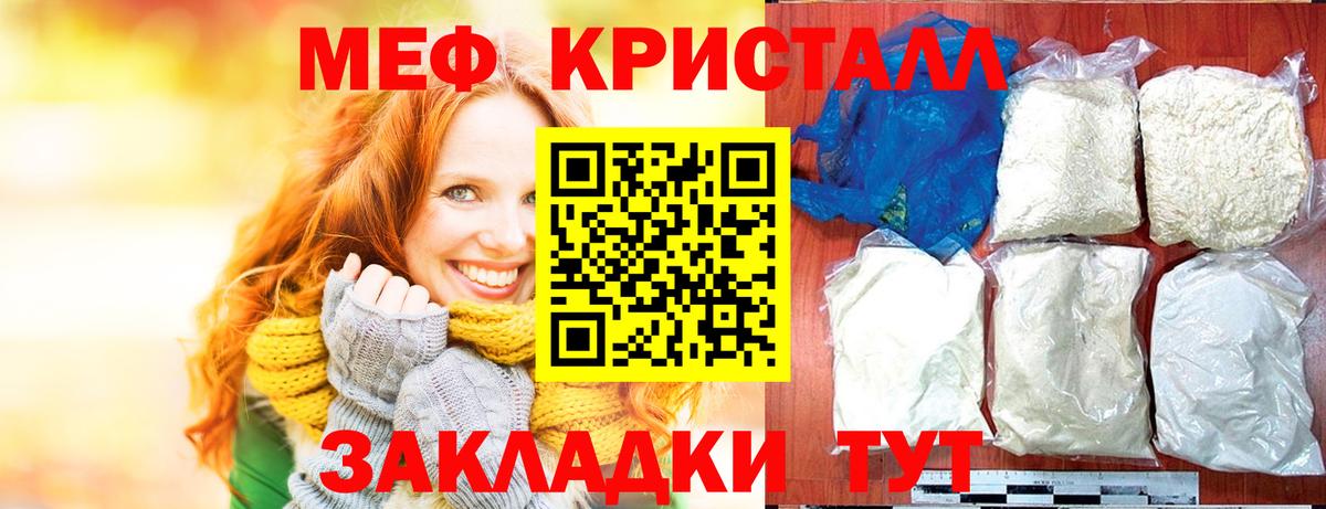 МЕФ мука Приморско-Ахтарск