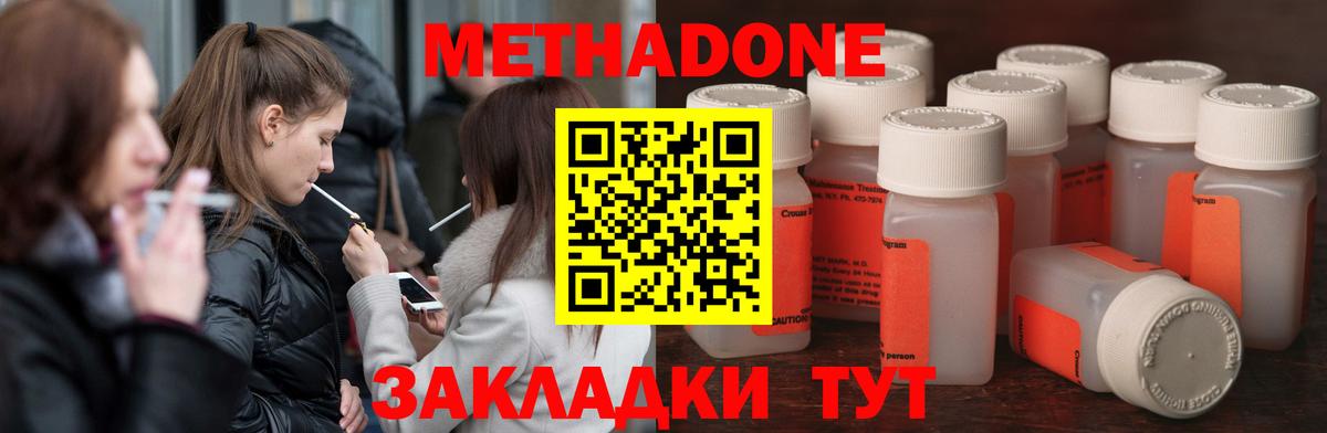 Метадон мёд  OMG ТОР  Приморско-Ахтарск  Вход с VPN 