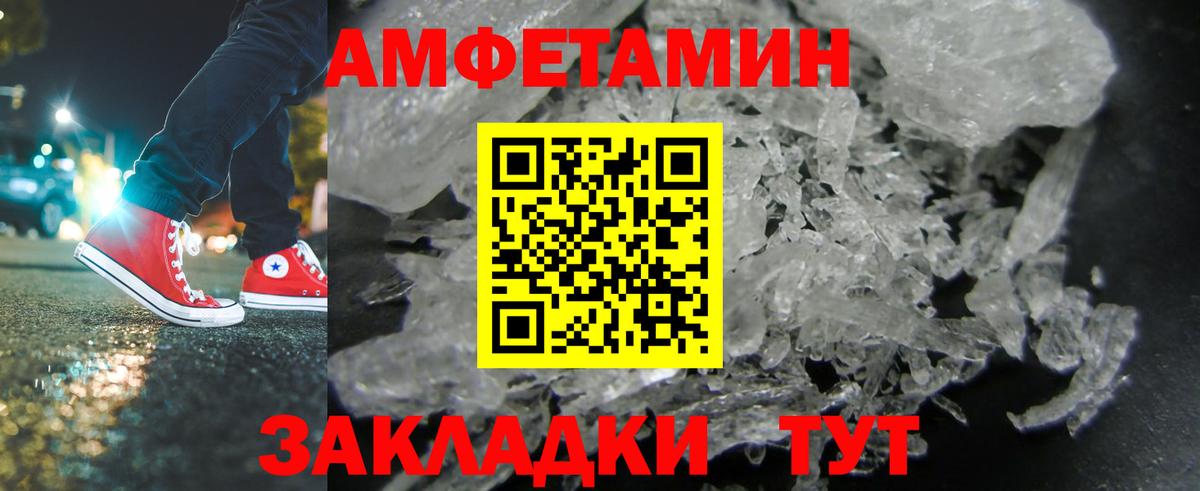 Метамфетамин пудра  Вход с VPN  МЕТАМФЕТАМИН  Приморско-Ахтарск  Метамфетамин пудра 