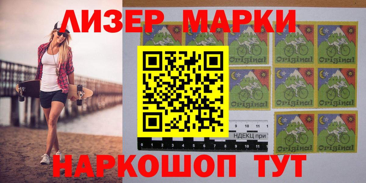 Наркотические марки  Марки N-bome 1,5мг  Вход с VPN  Приморско-Ахтарск 