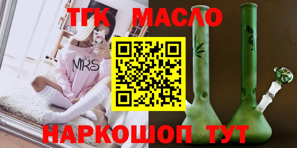 Дистиллят ТГК Wax Приморско-Ахтарск