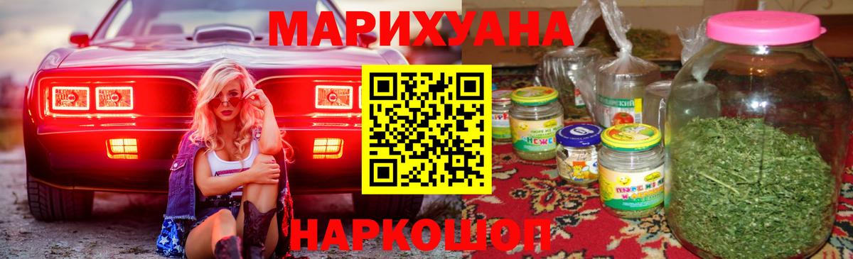 Бошки Шишки SATIVA & INDICA  Вход с VPN  Бошки марихуана марихуана  Приморско-Ахтарск 